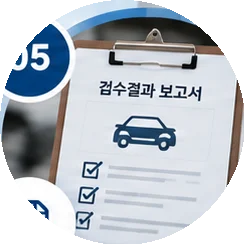검수결과 보고서